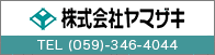 株式会社　ヤマザキ